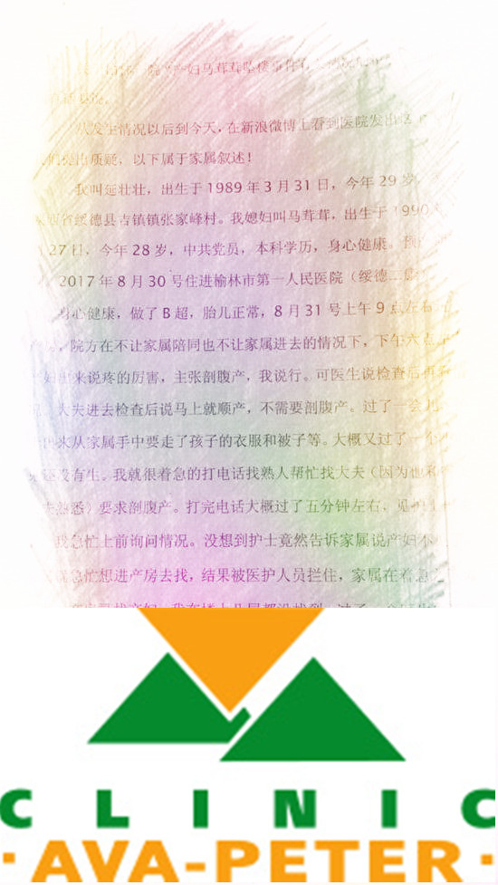 悲剧:产妇跳楼自杀,院方家属各执一词,谁在说谎? 产妇跳楼自杀