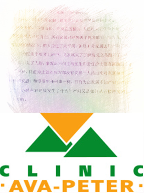 悲剧:产妇跳楼自杀,院方家属各执一词,谁在说谎? 产妇跳楼自杀