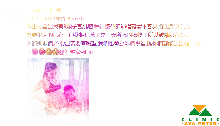 刘畊宏曝妻子曾患子宫肌瘤,屡次尝试才艰难生下小泡芙! 王婉霏子宫肌瘤